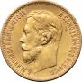 5 roubles 1897 year