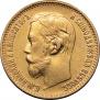 5 roubles 1897 year