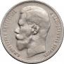 1 rouble 1897 year