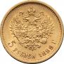 5 roubles 1899 year
