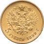 5 roubles 1899 year