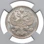 20 копеек 1910 года