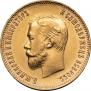 10 roubles 1911 year