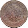 5 kopecks 1911 year
