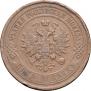 5 kopecks 1911 year