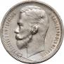 1 rouble 1912 year