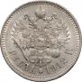 1 rouble 1912 year