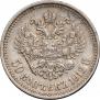 50 kopecks 1912 year