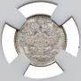 5 копеек 1912 года