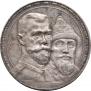 1 rouble 1913 year
