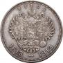 1 rouble 1913 year