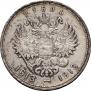 1 rouble 1913 year