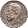 50 kopecks 1913 year