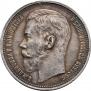 1 rouble 1915 year