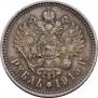 1 rouble 1915 year