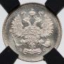 10 копеек 1915 года