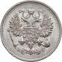 10 копеек 1915 года