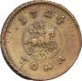 1 kopeck 1724 year
