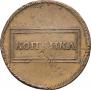 1 kopeck 1724 year