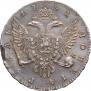 1 rouble 1741 year