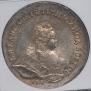 1 rouble 1743 year