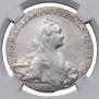 1 рубль 1767 года