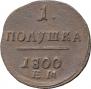 Polushka 1800 year