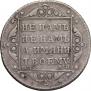 Polupoltinnik 1801 year