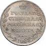 1 рубль 1810 года