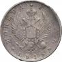 1 rouble 1818 year