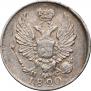 5 kopecks 1820 year