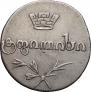 Abaz 1830 year