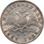 1 rouble 1827 year