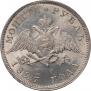 1 rouble 1827 year