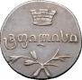 Doble abaz 1833 year