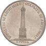 1 рубль 1839 года