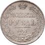 1 rouble 1841 year