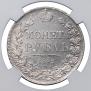 1 rouble 1842 year