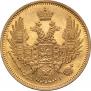 5 рублей 1847 года