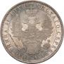 1 rouble 1851 year