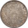 1 rouble 1854 year
