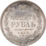 1 rouble 1858 year