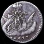 5 kopecks 1758 year