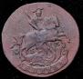 1 копейка 1790 года