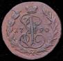 1 копейка 1790 года
