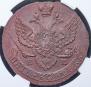 5 kopecks 1791 year