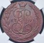5 kopecks 1791 year