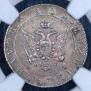 Polupoltinnik 1802 year