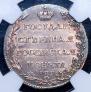 Polupoltinnik 1802 year
