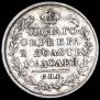 Poltina 1818 year